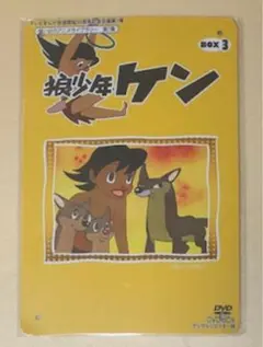 2025年最新】狼少年ケンの人気アイテム - メルカリ