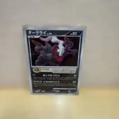 ダークライ 046/DP-P 2007年 映画プロモ ポケモンカード 希少 - メルカリ