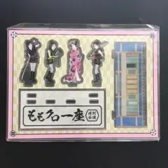 ももいろクローバーZ 特製アクリルスタンドセット ももクロ一座のサムネイル