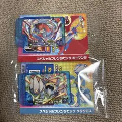 ファミリーマート　スペシャルフレンダピック　メタグロス、ボーマンダ
