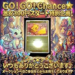 2026年最新】ピカチュウ プロモカードキャンペーンの人気アイテム
