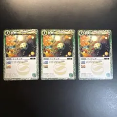 バトルスピリッツ マッチュラ 3枚セット