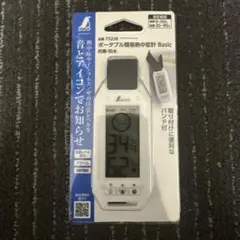신와 휴대용 심플 히트스트로크 모니터 베이직 73238