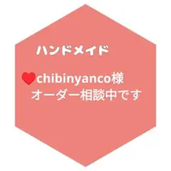 ♥chibinyanco様オーダー相談中です★テープホルダー★匿名配送