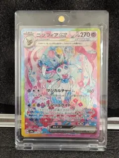 【ニンフィアex SAR】新品未使用。美品（即日発送）