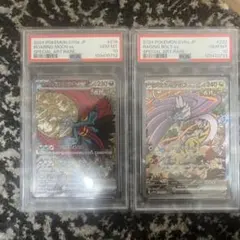 トドロクツキsar タケルライコウSAR PSA10 連番