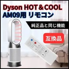 2025年最新】ダイソン am09の人気アイテム - メルカリ