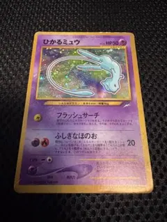 ひかるミュウ_「月刊コロコロコミック01年5月号」 プロモ ② ひかるミュウ_「月刊コロコロコミック01年5月号」 おまけカード PROMO