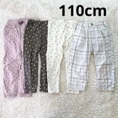 子ども用長ズボン　まとめ売り　110cm H&M プティマイン　テータテート　等