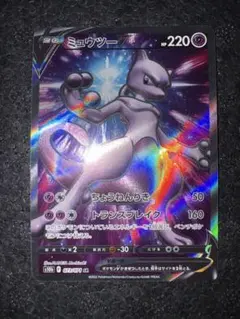 2026年最新】ミュウツーv sr ポケモンgoの人気アイテム - メルカリ