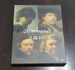 レンブラント 素描とエッチングの全貌 (Rembrandt) 性愛描いたレンブラント作品、露骨な描写の警告付きで競売に