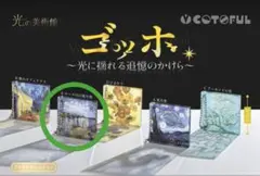 ふ*ふ様 ポケモンカード 星月夜 ゴッホ展 ゴッホ美術館 フルアート