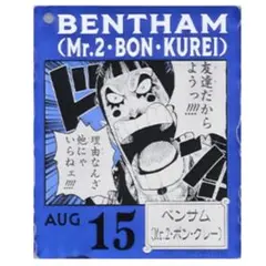 ONE PIECE BASE SHOPくじ　アクリルブロックチャーム　ベンサム