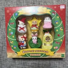 シルバニアファミリー 赤ちゃんハッピークリスマスセット