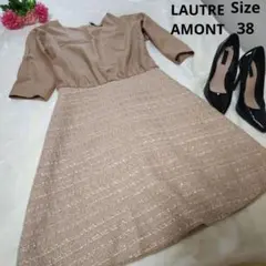 【かわいい☆LAUTREAMONT】ベージュ　ツイードスカートワンピース　38