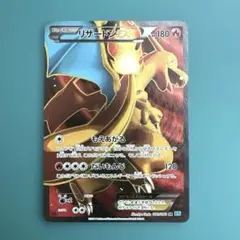 リザードンEX SR XY2 ワイルドブレイズ 081/080 PSA6 - メルカリ