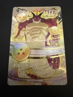 EX4-006 ポルンガ:DA