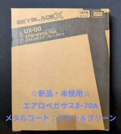 2026年最新】エアロペガサス ベイコードの人気アイテム - メルカリ