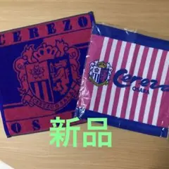 セレッソ大阪　タオル　ハンカチ
