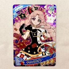 ひみつのアイプリ カード 二階堂タマキ チェックメイト