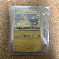 u*9様 ピカチュウ PROMO SV-Pプロモカード 120/SV-P