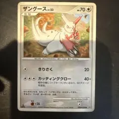 ザングースδ PROMO PCG-Pプロモカード 145/PCG-P - メルカリ