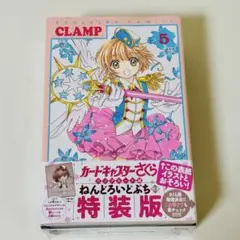 さくらちゃん表紙絵オリジナルクリアしおり15巻 豪華収納ケース付き