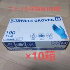 Mサイズ 1000枚】ニトリルグローブ（ブルー）sritrang glove - メルカリ