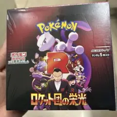 ロケット団の栄光　1BOX シュリンク付き未開封