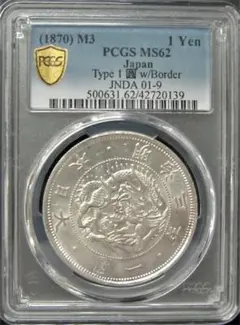 は*茶様 一圓銀貨 6枚セット Yahoo!オークション -「明治一円銀貨」の落札相場・落札価格