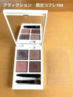 アディクションクリスマスコフレ2023 アイシャドウパレット104