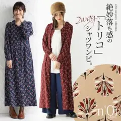 n'Or 　ノアール　ワンピース　シャツワンピ　ボタニカル柄　オシャレウォーカー