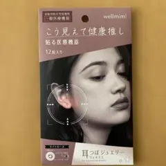 耳ツボジュエリーのサムネイル