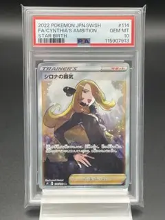 2025年最新】シロナ psa10の人気アイテム - メルカリ