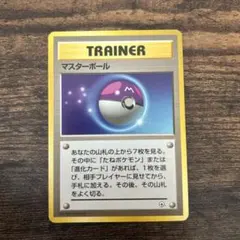 2026年最新】マスターボール 旧裏の人気アイテム - メルカリ