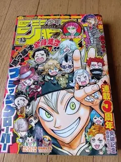 週刊少年ジャンプ 2026年39号 シュリンク付き 応募券付き完品 未開封品