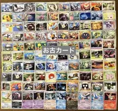 お古カード 100枚セット 1ED プロモ デルタ種 キラ多数 adv pcg お古カード 100枚セット 1ED プロモ デルタ種 キラ多数 adv pcg - メルカリ