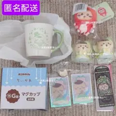 ちいかわ くりまんじゅう エニマイくじマグカップ、たこイカマスコット他8点セット
