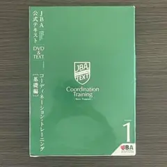 JBA 公式テキストDVD&TEXT 5本セット バスケットボール 41JkfagbF1L.jpg