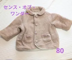 センス・オブ・ワンダー　くすみピンクリバティ　風 アウター 80㌢