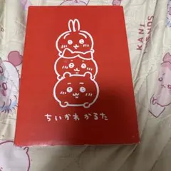 2025年最新】ちいかわかるたの人気アイテム - メルカリ