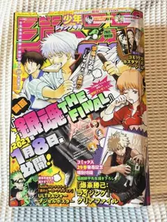 ヨレあり ジャンプ ギガ 2021 WINTER - メルカリ