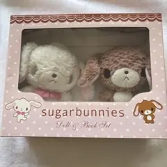 【希少】激レア廃盤アイテム シュガーバニーズ しろうさくろうさぬいぐるみ