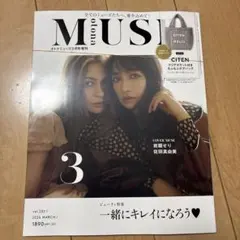 オトナミューズ　3月号　雑誌のみ。未読分
