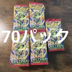 ポケモンカードゲーム ストームエメラルダ 70パック まとめ売り バラパック