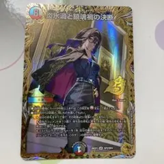 デュエルマスターズ 炎氷渦と鎮魂禍の決断 パーフェクトヴォルテックス