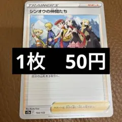 2026年最新】ポケモンカード シンオウの仲間たちの人気アイテム - メルカリ