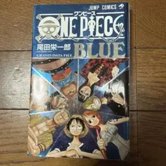 ワンピース ONE PIECE ブルーディープ キャラクターブック - メルカリ
