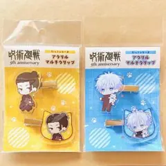 夏油傑 五条悟 アクリルスタンド 大人