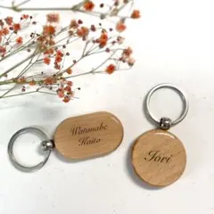 r様【名入れ】両面加工 天然木 お名前キーホルダー